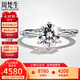 周梵生人工培育鉆石戒指女18K金六爪人造鉆戒一1克拉結(jié)婚女戒 七夕禮物 培育鉆 D色 VVS凈度 3EX切工 【活動】1克拉