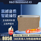 B&O Beosound bo A5音響 丹麥bo音箱WIFI藍牙室內桌面家用音響 無(wú)線(xiàn)充電便攜戶(hù)外露營(yíng)HIFI音箱手提 北歐編織版