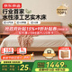 京東京造家居京兮實(shí)木床 FAS級橡木環(huán)保水性漆工藝 雙人床原木色1.5×2米