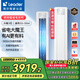 統帥空調【煥新補貼15%】3匹柜機新一級能效變頻省電立式圓柱3p柜機自清潔冷暖客廳空調 3匹 一級能效 【新品神機】全年省電712度