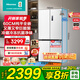 海信436小魔方超薄零嵌入式冰箱四開(kāi)門(mén)十字門(mén)一級(jí)能效無(wú)霜家電國(guó)家補(bǔ)貼20%以舊換新BCD-436WMK1PUQ白色