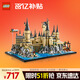樂高（LEGO）積木拼裝哈利波特76419 霍格沃茨城堡和庭院男孩女孩玩具生日禮物