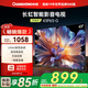 長(cháng)虹電視43P6S-G 43英寸全高清智能影音 無(wú)線(xiàn)投屏 LED平板液晶智能網(wǎng)絡(luò )電視機  二級能效補貼 43英寸