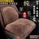 車(chē)優(yōu)友澳洲純羊毛汽車(chē)坐墊羊毛墊冬季保暖毛絨座墊單片后排座椅冬天棉墊 咖啡色-前座1片+腰靠1個(gè) 本款適合99%車(chē)型-下單備注