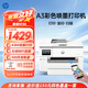 惠普 9730 9720a3/a4打印機彩色噴墨打印復印掃描一體機多功能自動(dòng)雙面無(wú)線(xiàn)商用辦公家用 惠普9730【A3A4自動(dòng)雙面打印 A3單面復掃】 官方標配【內含原廠(chǎng)原裝墨盒1套】
