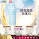 蝶翠詩（DHC）柔嫩洗顏粉 50g 酵素蛋白酶潔面粉 潔顏乳【日本進(jìn)口】