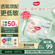 好奇（Huggies）小森林紙尿褲M50片(6-11kg)尿不濕心鉆【透氧頂配更低敏】
