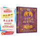 小馬寶莉秘密日記