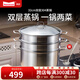 Momscook 不銹鋼蒸鍋蒸籠304兩層蒸鍋復(fù)底加厚燃?xì)怆姶艩t通用湯鍋蒸鍋兩用 （MT32ST）雙層蒸鍋 32cm