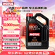 摩特（MOTUL）8100 Power 全合成機油5W-30 5L  汽車(chē)機油 API SP級 京東養車(chē)