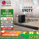 LG回音壁S90TY 無(wú)線(xiàn)全景聲投影音箱 5.1.3聲道電視音響 低音炮藍牙家庭影院 天空音 智能APP操控