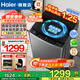 海爾（Haier）洗衣機(jī)12公斤波輪全自動(dòng)直驅(qū)變頻新一級(jí)能效防纏繞抗菌大容量省水電桶自潔電離除菌洗衣機(jī)補(bǔ)貼20% 【升級(jí)款】12kg+納米微泡凈+超凈1.25洗凈比