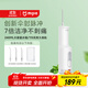 米家小米立式?jīng)_牙器洗牙器水牙線(xiàn) F300煙紗白 創(chuàng  )新散射脈沖 4檔模式牙齒沖洗器
