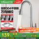 萬(wàn)和廚房水龍頭冷熱兩用抽拉式洗菜盆龍頭304不銹鋼天鵝頸水槽龍頭C08