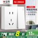 公牛明裝開關(guān)插座單開雙控一開雙控五孔明線10A電源G59明線明盒家用