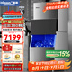 惠康(HICON)制冰機(jī)商用小型家用制冰機(jī)擺攤奶茶店酒吧50KG/70KG/100KG大容量全自動方塊冰冰塊制冰機(jī) 【大型分體-水冷機(jī)】380顆-產(chǎn)700KG-自來水