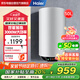 海爾（Haier）【家電國家補貼20%】50升立式電熱水器3000W變頻速熱家用豎式儲水式衛生間洗澡淋浴ES50V-U1(E)