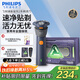 飛利浦（PHILIPS）電動(dòng)剃須刀新一代旋風(fēng)2系刮胡刀導須凈剃6D自貼合刀頭 生日禮物送男友送老公