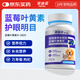 派迪諾（PAIDINUO）寵物狗狗貓咪藍(lán)莓葉黃素片 明目亮眼改善淚痕營養(yǎng)補(bǔ)充劑 300片/瓶