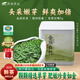 洪高峨眉山竹葉青茶高端炒青綠茶葉新茶特級明前雀舌茶伴手禮100g罐裝