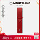 萬寶龍MONTBLANC 匠心系列紅色單支裝筆袋130835七夕禮物