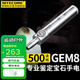 NITECORE奈特科爾 GEM8/GEM10UV照玉石珠寶鑒定無(wú)級調光寶石檢測手電筒 GEM8白光標配不含電池