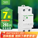 施耐德電氣 自恢復過欠壓保護器 2P40A 空開過欠壓保護 EA9ZGQ240R