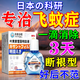 秋雅奈緒日本飛蚊癥眼藥水專用葉黃素氨碘肽治玻璃體混濁眼前黑影飄動(dòng)進(jìn)口 買2送1【療程裝】特效滴眼液 中老年眼睛模糊干澀癢重影看不清