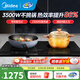 美的（Midea） 電磁爐嵌入式雙灶臺電陶爐家用大功率  單頭/雙頭電灶臺火鍋電磁爐大功率可商用 3500W一體 黑色款不挑鍋具（左電磁右電陶）230MM發(fā)熱盤