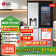 LG冰箱大容量全自動(dòng)制冰十字對開(kāi)四門(mén)超薄嵌入式一體客廳家用保鮮風(fēng)冷無(wú)霜變頻節能 【線(xiàn)下同款635升對開(kāi)門(mén)】S651MB78B