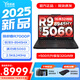 聯(lián)想拯救者R7000P 2025補貼y 高性能電競游戲筆記本電腦 9000系滿(mǎn)血RTX5060/70獨顯可選 銳龍R9 16G 1T 5060標配｜R7000P 2.5K超清 高刷高色域