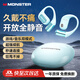 魔聲（Monster）無(wú)線(xiàn)藍牙耳機掛耳式開(kāi)放式跑步健身運動(dòng)耳機不入耳2025新款超長(cháng)續航聽(tīng)歌曲禮物X06空鏡藍