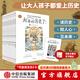 【贈學(xué)習(xí)筆記】太喜歡歷史了！給孩子的簡明中國史（全10冊）中國歷史故事集 【7-14歲】 寫給兒童中國歷史 中信出版社圖書