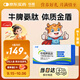 恬橙 脾氨肽口服飲液凍干粉2克×7包兒童含維生素C牛脾肽復(fù)合菌凍干粉