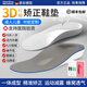 MICRO FOOT3D定制扁平足矯正鞋墊足外翻內八字矯正副舟骨支撐兒童足弓xo型腿 【兒童成人對癥】3D打印取模定制丨灰色羊皮面白色底 均碼