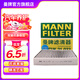 曼牌（MANNFILTER）雙效活性炭空調(diào)濾芯格清器汽車保養(yǎng)適用于 CUK21033