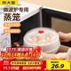 炊大皇 雙層微波爐蒸籠可加水蒸盒 加熱蒸籠微波爐專(zhuān)用器皿用品套裝