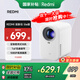 小米投影儀Redmi Lite版 投影儀家用 智能家庭影院  無(wú)感對焦 無(wú)感校正 1080P物理分辨率 MIUI系統