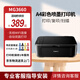 佳能MG2541/TS5140/TS3340 彩色噴墨打印一體機 自動(dòng)雙面手機無(wú)線(xiàn)復印掃描 學(xué)生家用照片作業(yè)打印 MG3660【無(wú)線(xiàn)打印復印掃描+自動(dòng)雙面打印】 套餐二：標配+黑彩連噴（可加墨）+2套