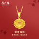 周六福足金999如意福鎖女黃金吊墜生日禮物計價A0411640 不含鏈 約3.01g