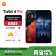 小米（MI）REDMI 紅米turbo4Pro手機 國家補貼 第四代驍龍8s 7550mAh大電池長(cháng)續航快充5G新機 哈利·波特版 16GB+512GB