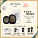蒂普提克（Diptyque）車(chē)載香氛套裝漿果香車(chē)載香水擴香器車(chē)載香薰汽車(chē)香水生日禮物