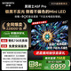 創(chuàng)維電視黑騎士A5F Pro 電視85英寸QD-Mini LED 85吋超越oled游戲智能液晶平板4k電視機(jī) 國(guó)家補(bǔ)貼