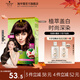 施華蔻（Schwarzkopf）怡然染發(fā)劑染發(fā)霜  植物草本溫和蓋白染發(fā)膏男女輕松染 【個性】3.68木槿褐棕-氣質褐棕