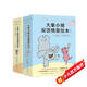 大象小豬雙語(yǔ)情景繪本大全集（全17冊）小豬小象凱迪克獎得主莫威廉斯個(gè)性發(fā)展英語(yǔ)繪本3-6歲?7-10歲  