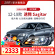 探陸澤車燈12-18款速騰配件全LED大燈總成3代透鏡LED遠光奧迪款日行燈流轉(zhuǎn)向 速騰(原廠款)-對裝