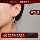 HKHL 925銀祖母綠寶石耳環(huán)女輕奢小方塊耳釘耳飾紀念日生日禮物送老婆祖母綠小方塊耳墜一對