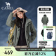 駱駝（CAMEL）【baby同款-雨舞者】沖鋒衣戶(hù)外三合一外套中性款防風(fēng)防水登山服