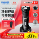 飛利浦剃須刀電動(dòng)刮胡刀電動(dòng)剃須刀飛利浦高端進(jìn)口4系1小時(shí)快充全身水洗剃胡刀干濕雙剃胡須刀送長(cháng)輩禮物 【整機進(jìn)口-配鬢角修剪器】S4303/12