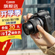 佳能（Canon）EOS r100入門(mén)級微單相機 旅行家用學(xué)生vlog視頻 4k小巧便攜半畫(huà)幅數碼相機 R100 旅行套裝 優(yōu)選配件收到即拍 官方標配（贈3期免息)